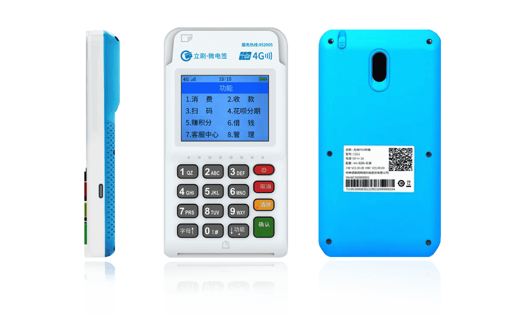 南桥镇立刷电签POS机