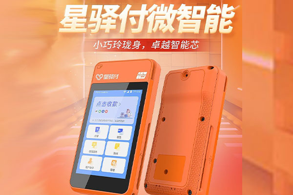 南桥镇国通微电签POS机